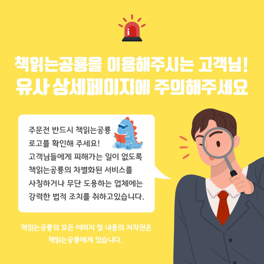 [구독용] 경제특공대 30권